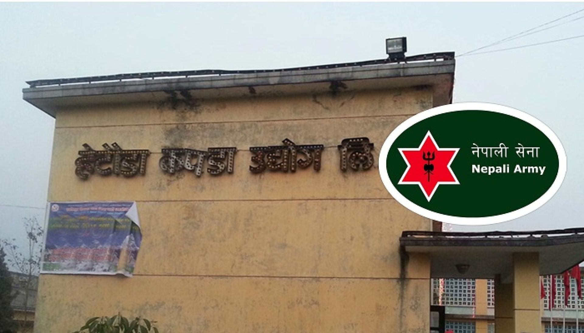 करिब दुई अर्ब लगानी गरेर सेनाले चलाउँदैछ हेटौंडा कपडा उद्योग ! 